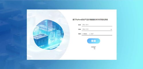 基于Python的农产品价格数据分析与可视化系统设计与实现 数据处理模块
